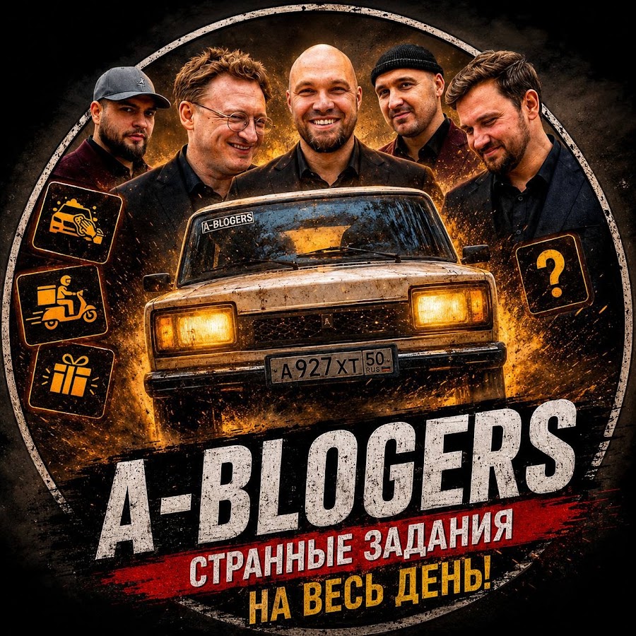 Альянс Автоблогеров