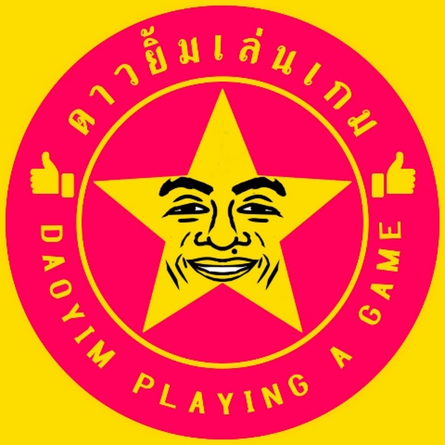 ดาวยิ้ม