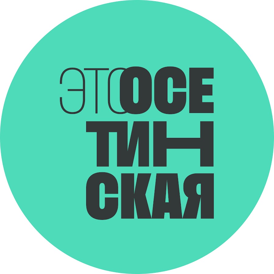 This is Osetinskaya
