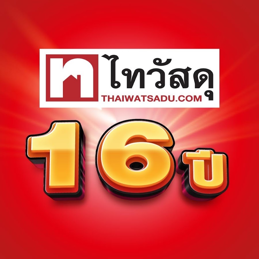 Thaiwatsadu ไทวัสดุ
