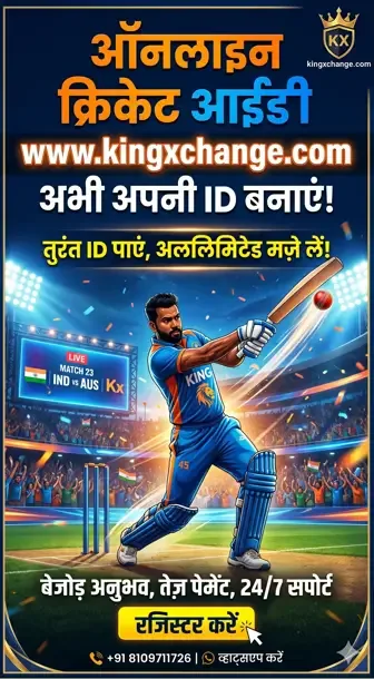 kingexch365- Online cricket trading id provider