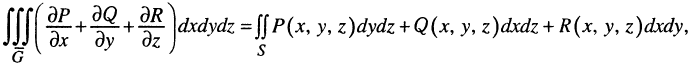 потрійний інтеграл дорівнює подвійному інтегралу 2-го роду