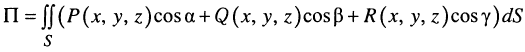 під інтегралом скалярний добуток