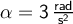  \alpha = 3 \, \mathrm{\frac{rad}{s^2}} 