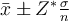 \bar{x}\pm Z^* \frac{\sigma}{n}