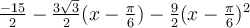 \frac{-15}{2}-\frac{3\sqrt 3}{2}(x-\frac{\pi}{6})-\frac{9}{2}(x-\frac{\pi}{6})^2