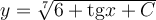 y=\sqrt[7]{6+\mathrm{tg} x+C}