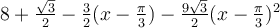 8+\frac{\sqrt 3}{2}-\frac{3}{2}(x-\frac{\pi}{3})-\frac{9\sqrt 3}{2}(x-\frac{\pi}{3})^2