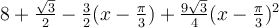 8+\frac{\sqrt 3}{2}-\frac{3}{2}(x-\frac{\pi}{3})+\frac{9\sqrt 3}{4}(x-\frac{\pi}{3})^2