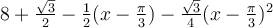 8+\frac{\sqrt 3}{2}-\frac{1}{2}(x-\frac{\pi}{3})-\frac{\sqrt 3}{4}(x-\frac{\pi}{3})^2