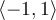 \langle-1, 1\rangle