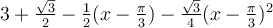 3+\frac{\sqrt 3}{2}-\frac{1}{2}(x-\frac{\pi}{3})-\frac{\sqrt 3}{4}(x-\frac{\pi}{3})^2