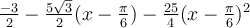\frac{-3}{2}-\frac{5\sqrt 3}{2}(x-\frac{\pi}{6})-\frac{25}{4}(x-\frac{\pi}{6})^2