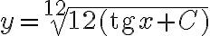 y=\sqrt[12]{12(\mathrm{tg} x+C)}