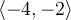 \langle -4,-2\rangle