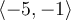 \langle -5,-1\rangle