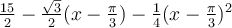 \frac{15}{2}-\frac{\sqrt 3}{2}(x-\frac{\pi}{3})-\frac{1}{4}(x-\frac{\pi}{3})^2
