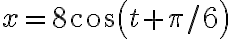  x=8cos(t+\pi/6)