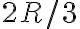 2R/3