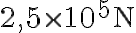 1,5 \times 10^5 {\text{N}}