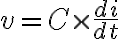  v=C \times \frac{d i}{d t} 