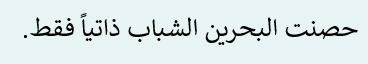 اختر الإجابة صح أم خطأ