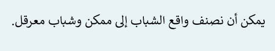 اختر الإجابة صح أم خطأ