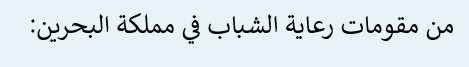 اختر الإجابة الصحيحة