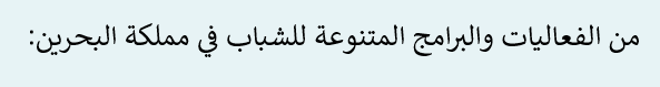اختر الإجابة الصحيحة