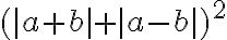 (|a+b|+|a-b|)^2