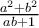 \frac{a^2+b^2}{ab+1}