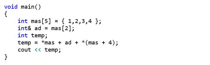 void main() {     int mas[5] = { 1,2,3,4 };     int& ad = mas[2];     int temp;     temp = *mas + ad + *(mas + 4);     cout << temp; }