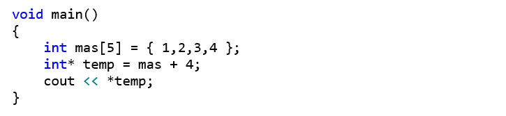 void main() {     int mas[5] = { 1,2,3,4 };     int* temp = mas + 4;     cout << *temp; }