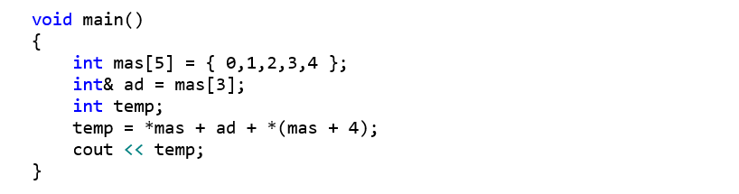 void main() {     int mas[5] = { 0,1,2,3,4 };     int& ad = mas[3];     int temp;     temp = *mas + ad + *(mas + 4);     cout << temp; }