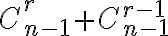  C_{n-1}^{r}+C_{n-1}^{r-1} 