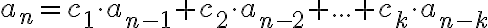  a_n=c_1\cdot a_{n-1}+c_2\cdot a_{n-2}+...+c_k\cdot a_{n-k} 
