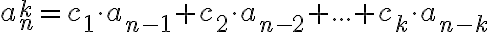  a_n^k=c_1\cdot a_{n-1}+c_2\cdot a_{n-2}+...+c_k\cdot a_{n-k} 