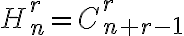  H_{n}^{r}=C_{n+r-1}^{r} 