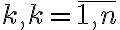  k, k=\overline{1,n} 