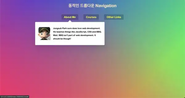 [wesbos30] 26. 동적인 드롭다운 Nav