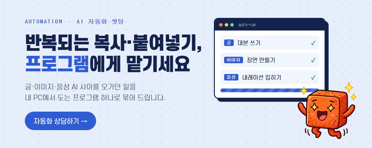 반복되는 복사·붙여넣기, 프로그램에게 맡기세요