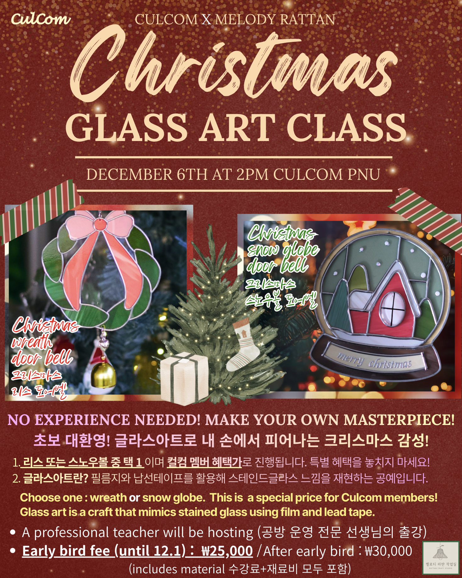 ❄️Christmas glass art class🎄크리스마스 글라스아트 클래스🎅