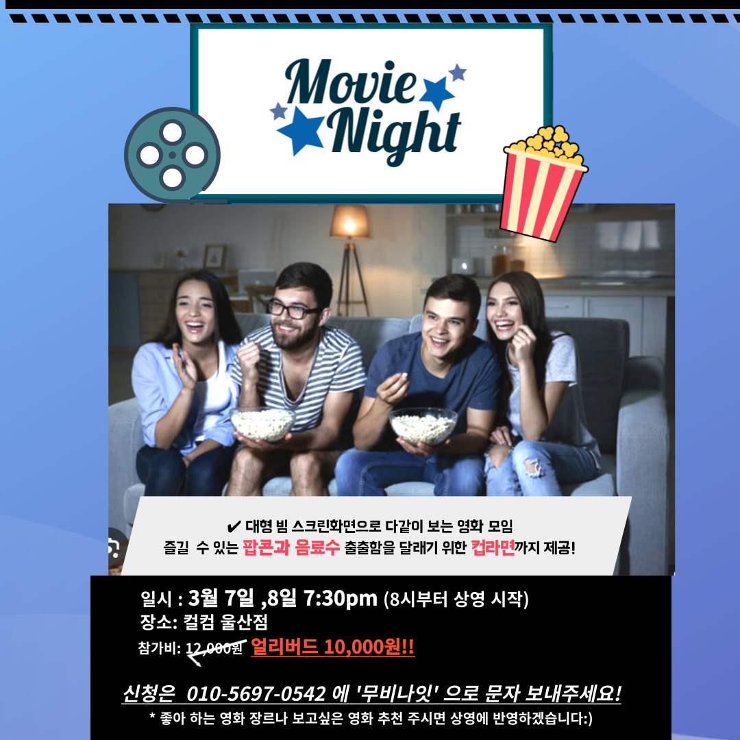 무비나잇😎