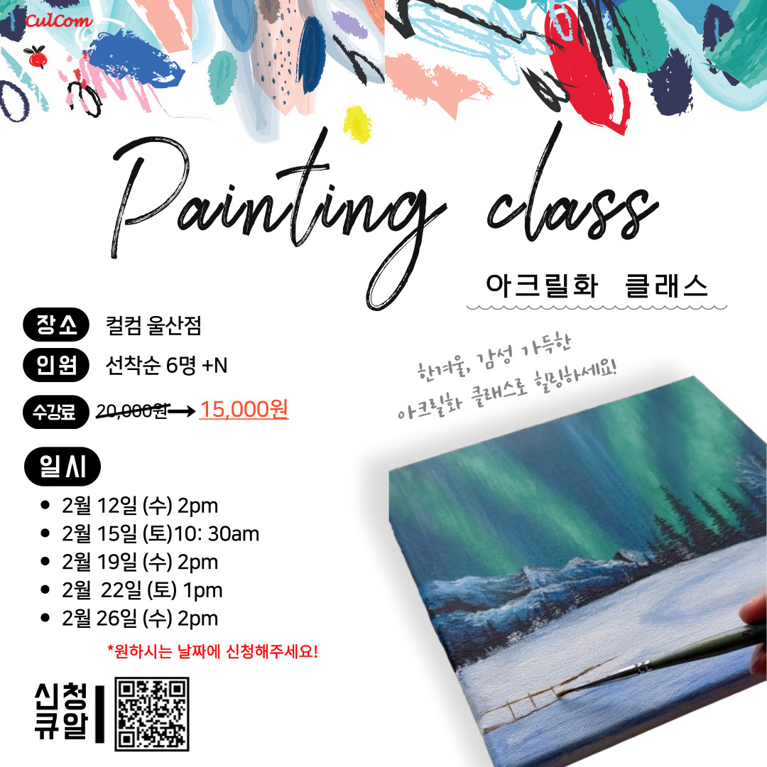 아크릴화클래스