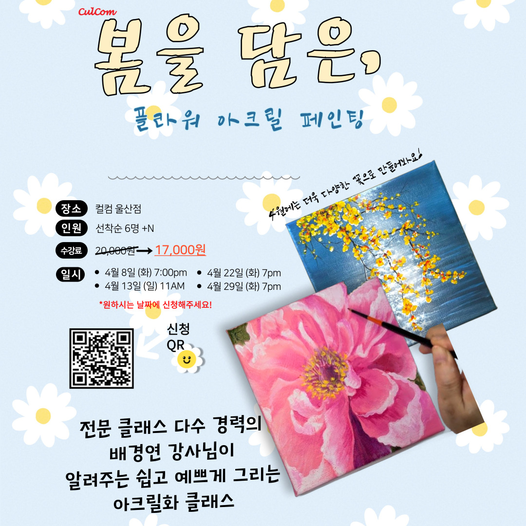 아크릴화클래스