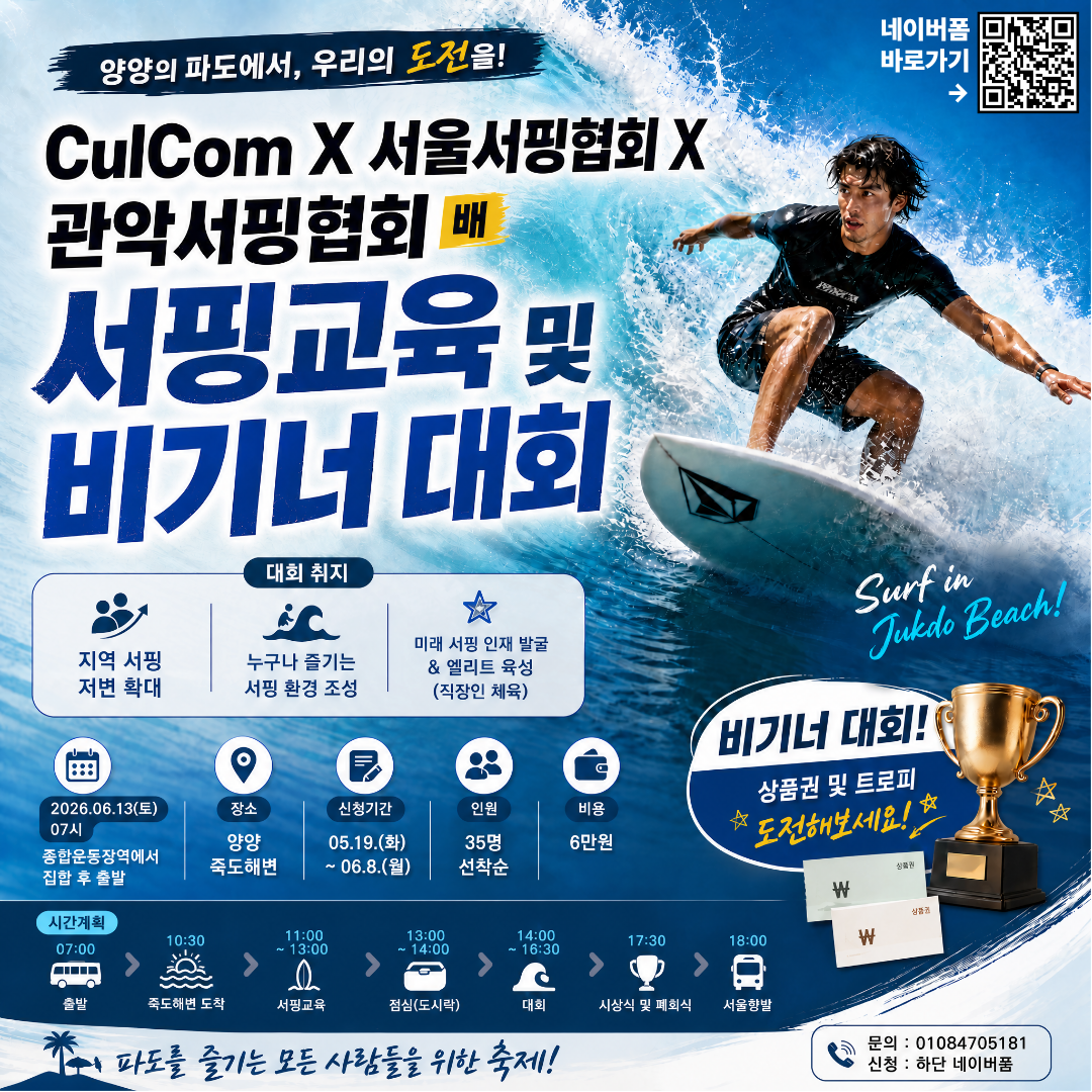 여름이 다가온다😎 서핑으로 여름 맞이하기!🌊🏄‍♀️