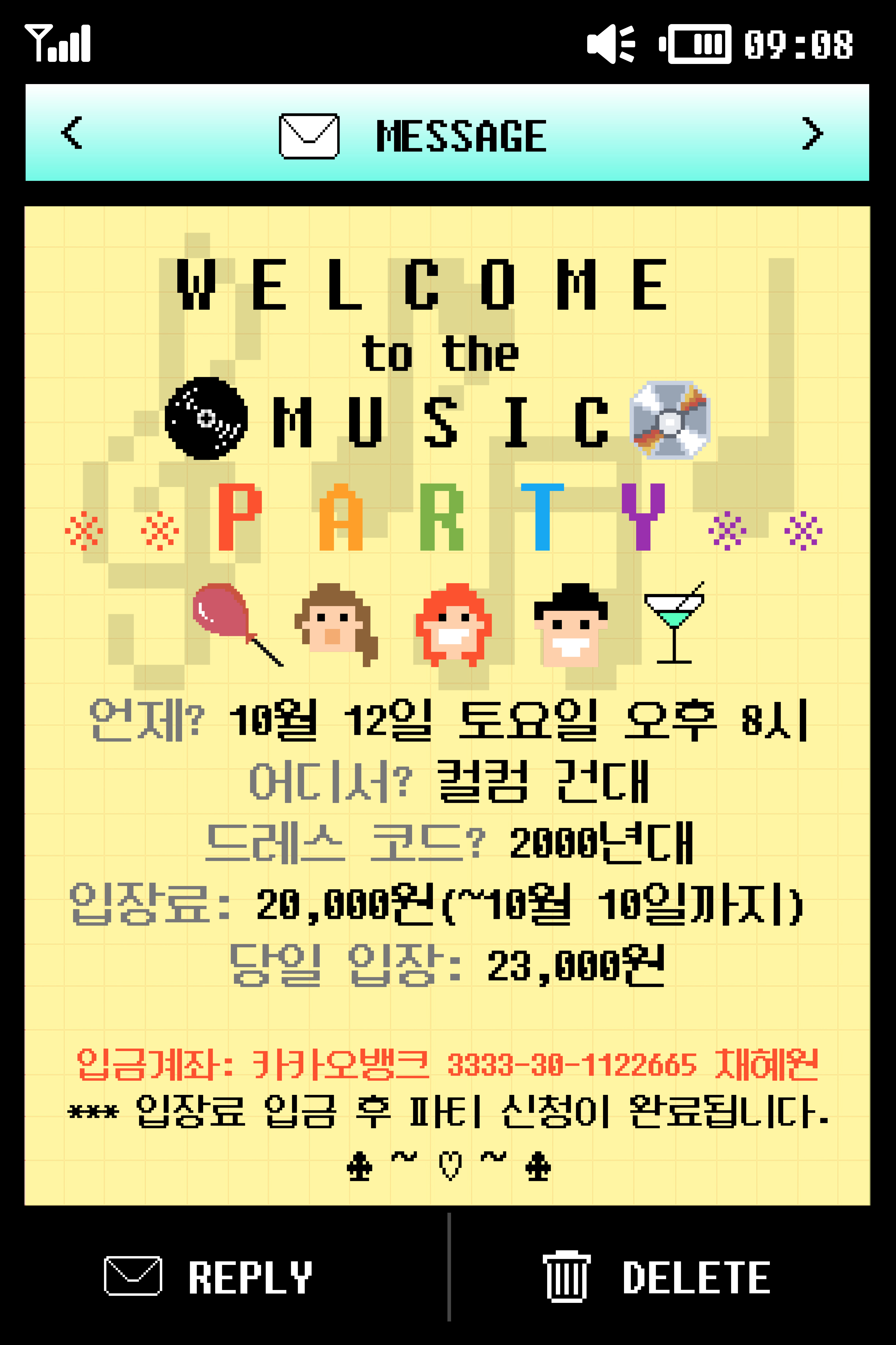 Y2K music 파티