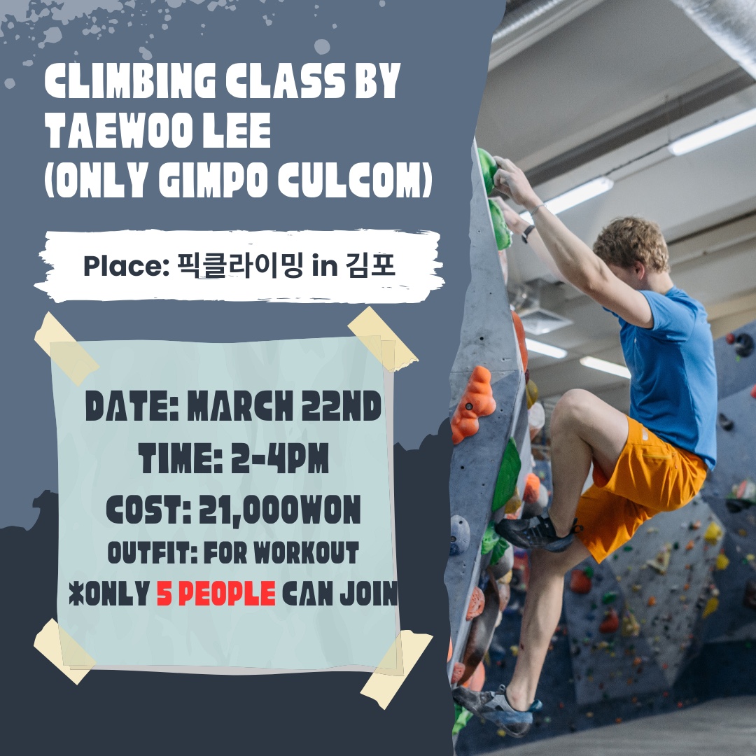 클라이밍 with Culcom
