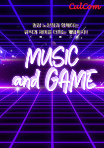 컬컴노원 MUSIC&GAME🕹️