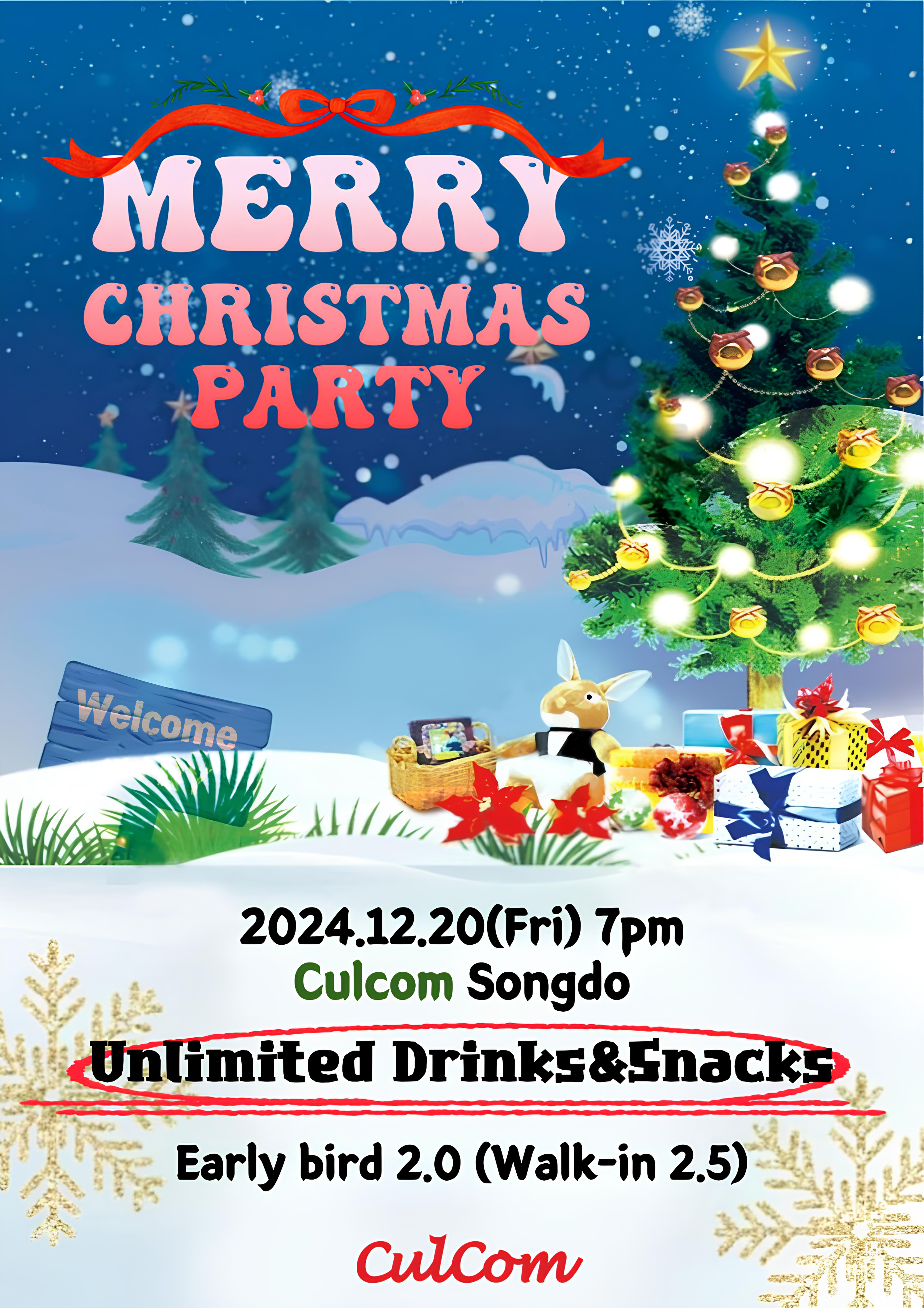 🎉🎄컬컴 송도의 첫 크리스마스 파티, 상상 이상의 즐거움 준비 완료!🎄🎉